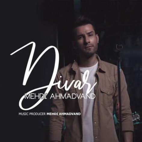 دانلود آهنگ جدید مهدی احمدوند دیوار