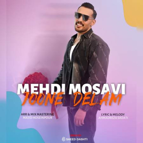 دانلود آهنگ مهدی موسوی جون دلم