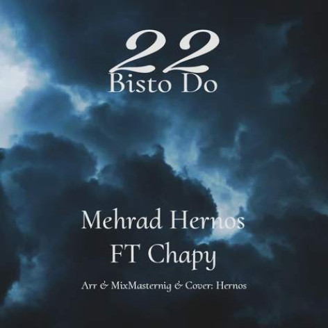 دانلود آهنگ مهراد هرنوس بیست و دو