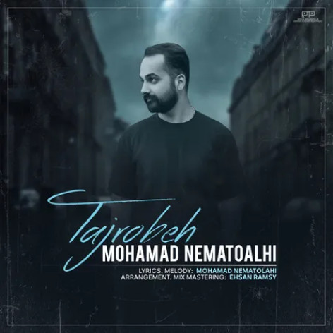 دانلود آهنگ محمد نعمت الهی تجربه