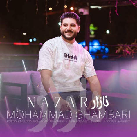 دانلود آهنگ محمد قمبری نازار