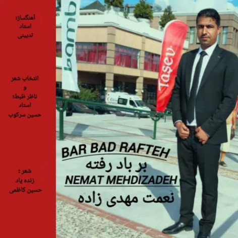 دانلود آهنگ نعمت مهدی زاده بر باد رفته