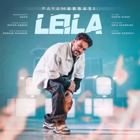 دانلود آهنگ پیام عباسی لیلا