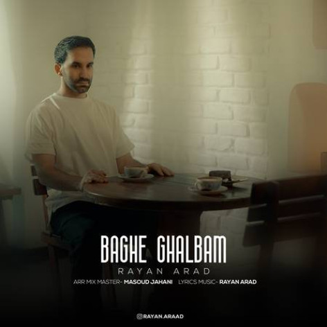 دانلود آهنگ رایان آراد باغ قلبم