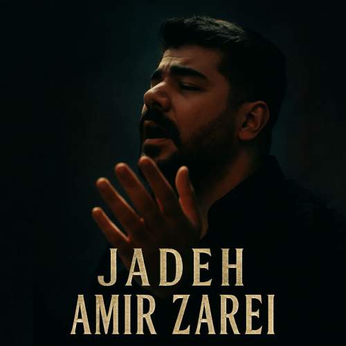 دانلود آهنگ امیر زارعی جاده