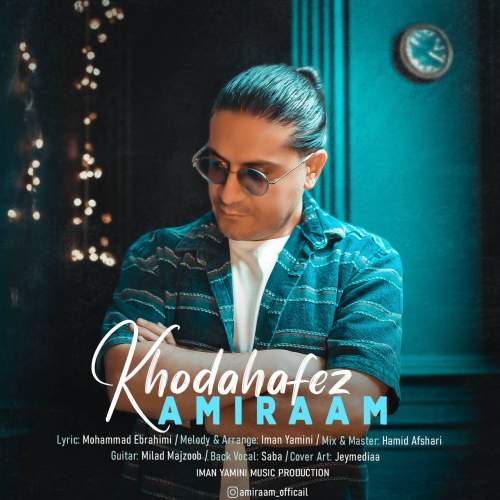 دانلود آهنگ اميرام خداحافظ