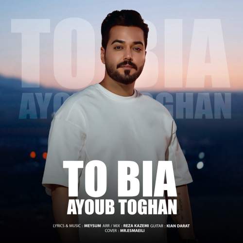 دانلود آهنگ ایوب طغان تو بیا