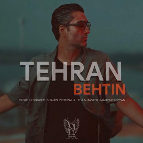 دانلود آهنگ بهتین تهران