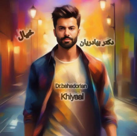 دانلود آهنگ دکتر بهادریان خیال