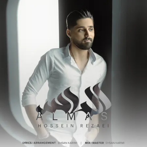 دانلود آهنگ حسین رضایی الماس