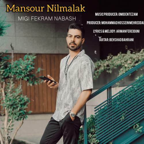 دانلود آهنگ منصور نیل ملا میگی فکرم نباش   