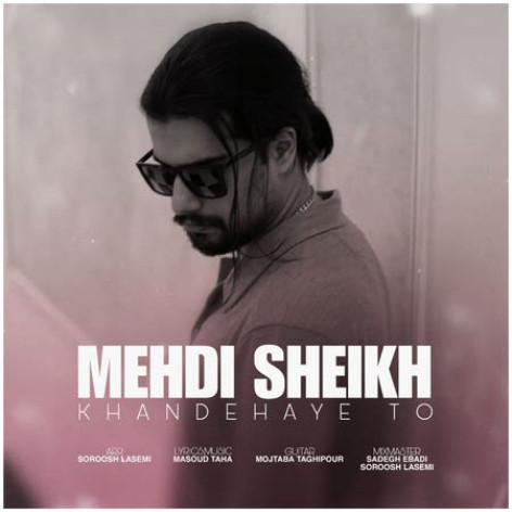 دانلود آهنگ مهدی شیخ خنده های تو