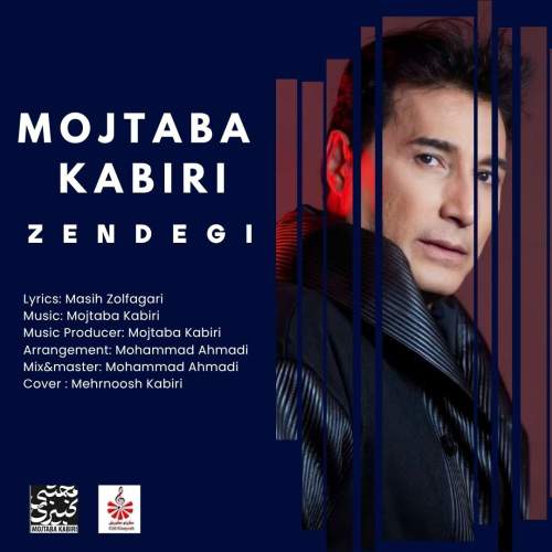 دانلود آهنگ مجتبی کبیری زندگی دانلود آهنگ مجتبی کبیری زندگی