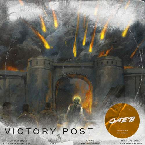 دانلود آهنگ صائب خط پایان