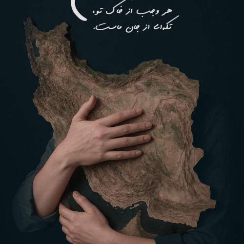 دانلود آهنگ سالار عقیلی برای تو بمیرم ای ایرانم