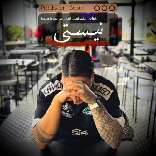 دانلود آهنگ ساسان فوت بند نیستی ببینی