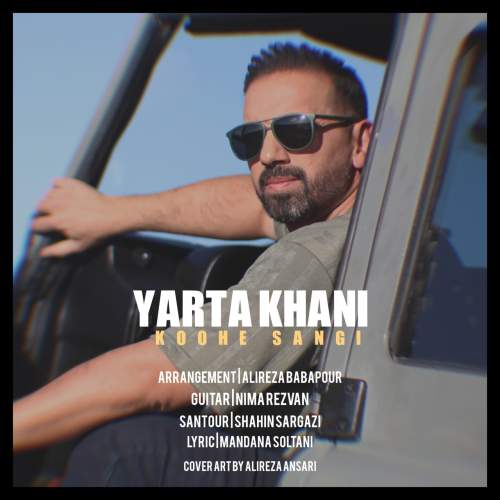 دانلود آهنگ یارتا خانی کوه سنگی