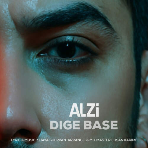 دانلود آهنگ آلزی دیگه بسه