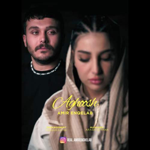 دانلود آهنگ امیر انقلاب آغوش