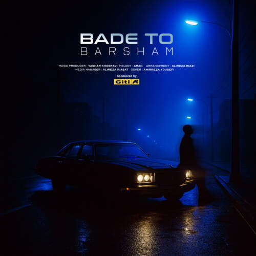 دانلود آهنگ برشام بعد تو