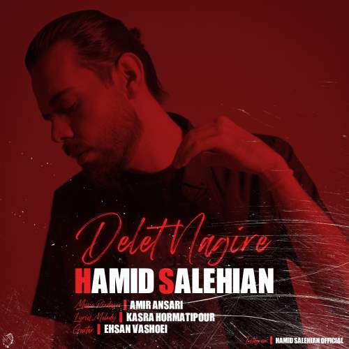 دانلود آهنگ حمید صالحیان دلت نگیره