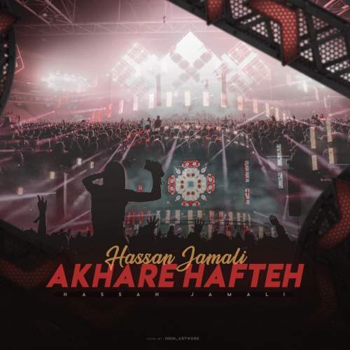 دانلود آهنگ حسن جمالی آخر هفته