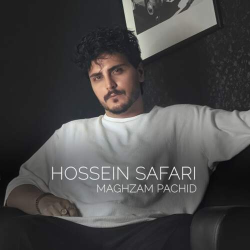 دانلود آهنگ حسین صفری مغزم پاچید