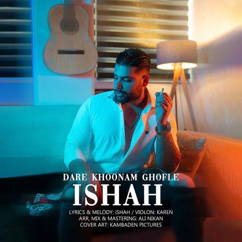 دانلود آهنگ آیشاه در خونم قفله دانلود آهنگ آیشاه در خونم قفله