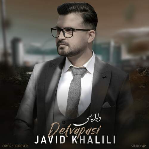 دانلود آهنگ جاوید خلیلی دلواپسی