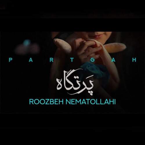 دانلود آهنگ روزبه نعمت الهی پرتگاه