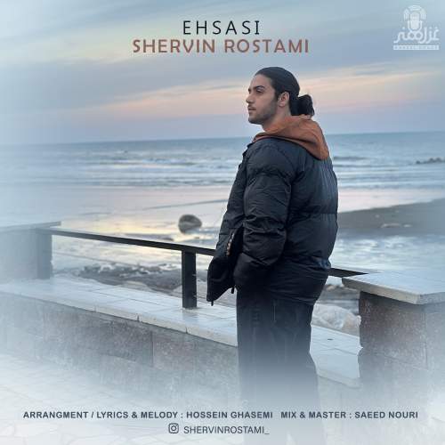 دانلود آهنگ شروین رستمی احساسی دانلود آهنگ شروین رستمی احساسی