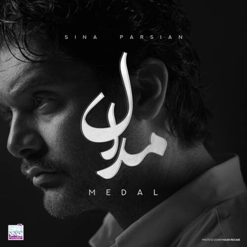 دانلود آهنگ سینا پارسیان مدال دانلود آهنگ سینا پارسیان مدال