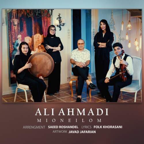 دانلود آهنگ علی احمدی میون ایلم