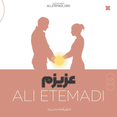دانلود آهنگ علی اعتمادی عزیزم