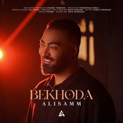 دانلود آهنگ علی سام بخدا دانلود آهنگ علی سام بخدا
