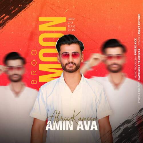 دانلود آهنگ امین آوا ابرو کمون