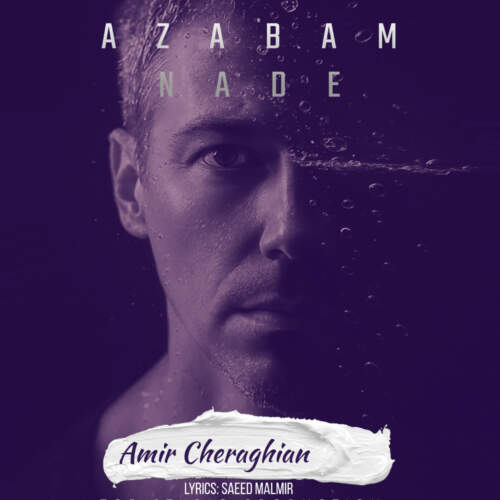 دانلود آهنگ امیر چراغیان عذابم نده