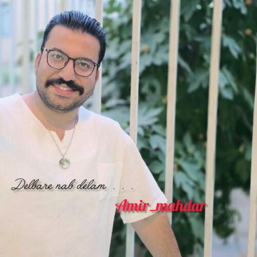 دانلود آهنگ امیر ماهدار دلبر ناب دلم