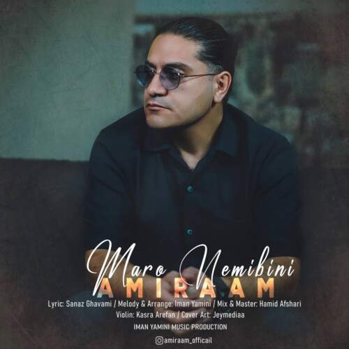 دانلود آهنگ اميرام مارو نميبينى