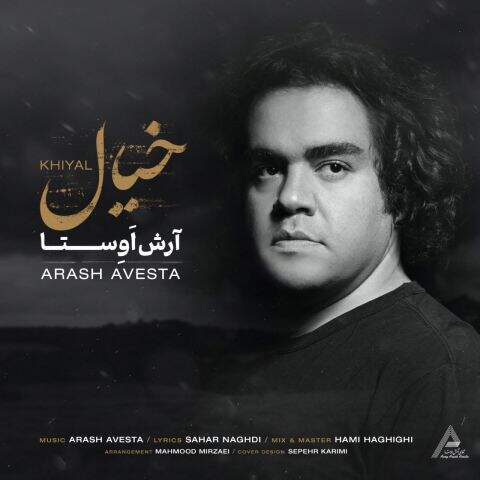 دانلود آهنگ آرش اوستا خیال دانلود آهنگ آرش اوستا خیال
