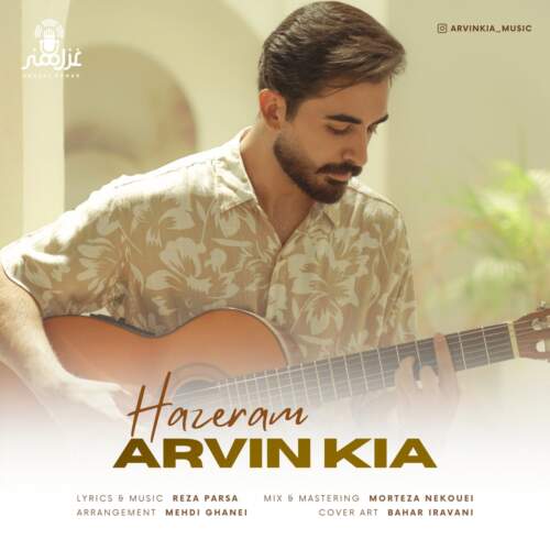 دانلود آهنگ آروین کیا حاضرم