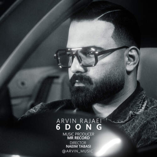 دانلود آهنگ آروین رجایی شیش دنگ