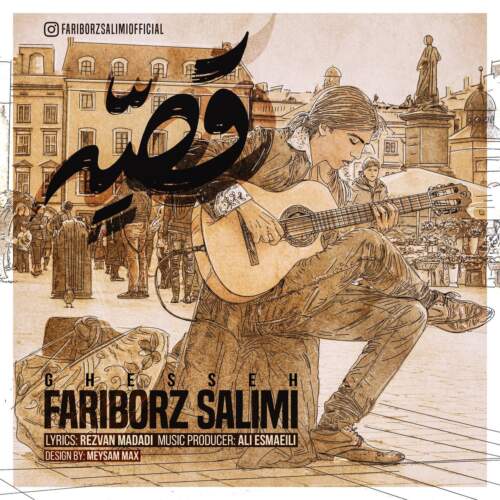 دانلود آهنگ فريبرز سليمى قصه