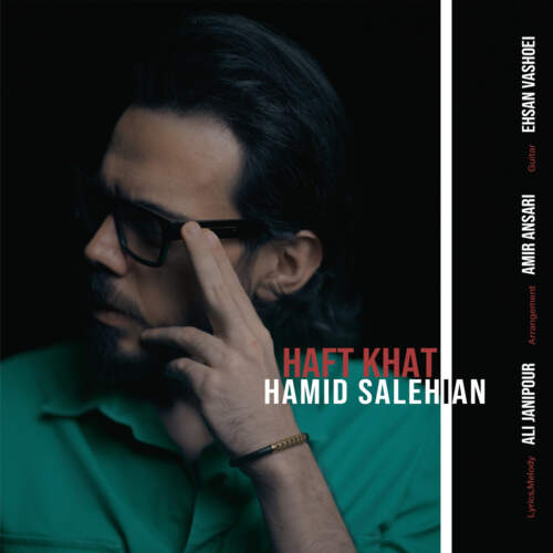 دانلود آهنگ حمید صالحیان هفت خط