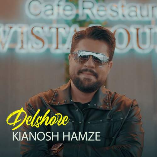 دانلود آهنگ کیانوش حمزه دلشوره