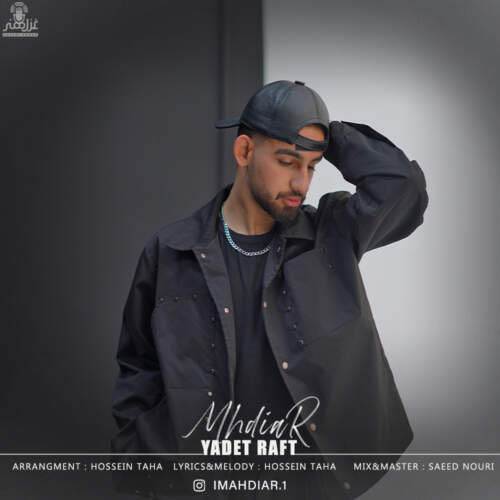 دانلود آهنگ مهدیار یادت رفت