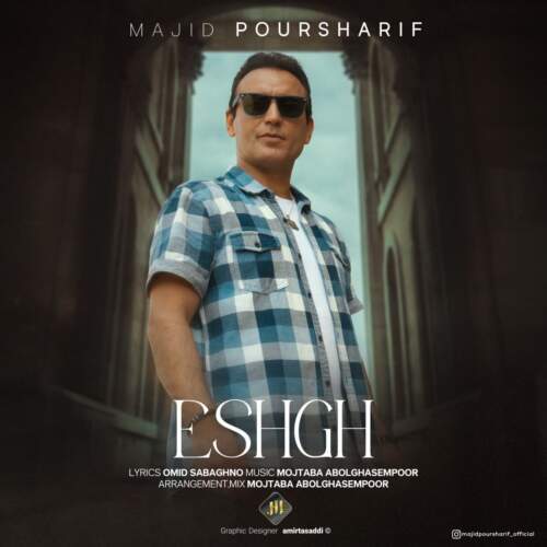 دانلود آهنگ مجید پورشریف عشق