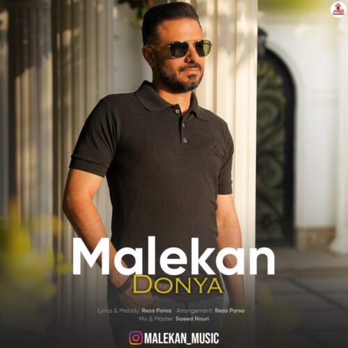 دانلود آهنگ ملکان دنیا