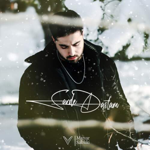 دانلود آهنگ مازیار سالوکی سرده دستام
