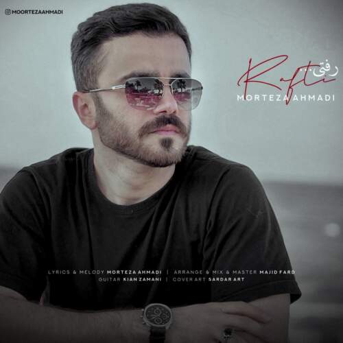 دانلود آهنگ مرتضی احمدی رفتی